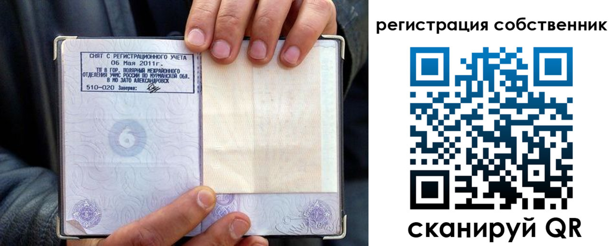 пропишу в квартире в Щиграх