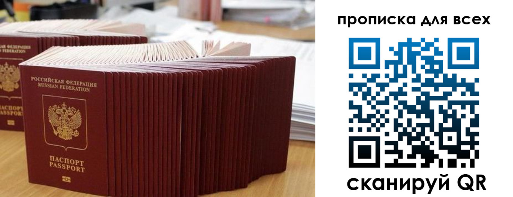 прописка для кредита в Щиграх