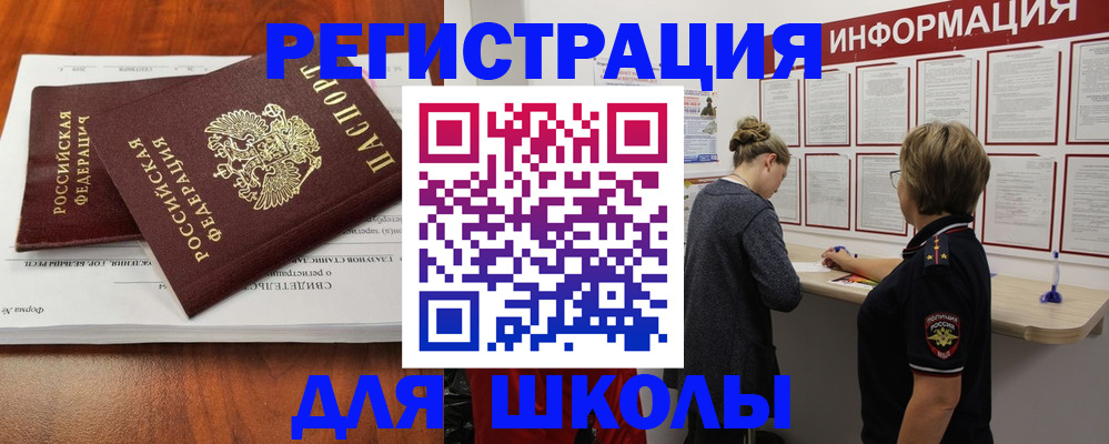 регистрация для дет. сада в Щиграх