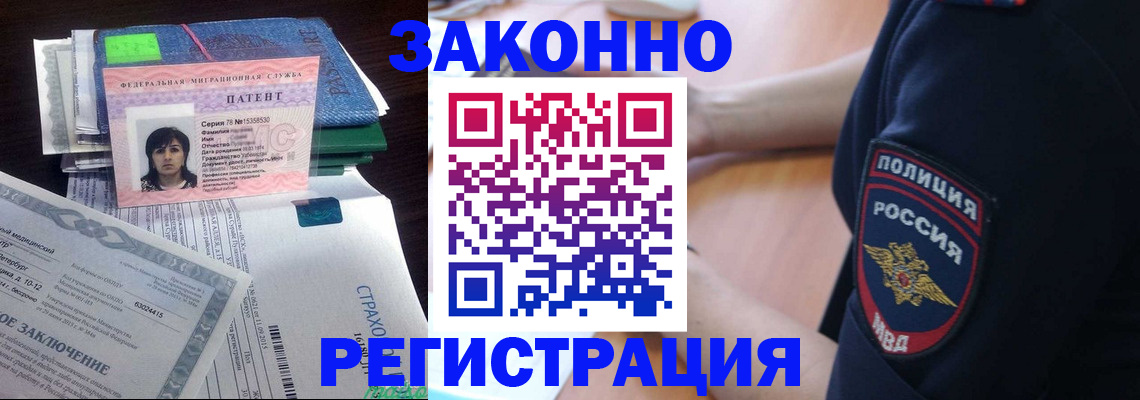 временная регистрация надежно в Щиграх