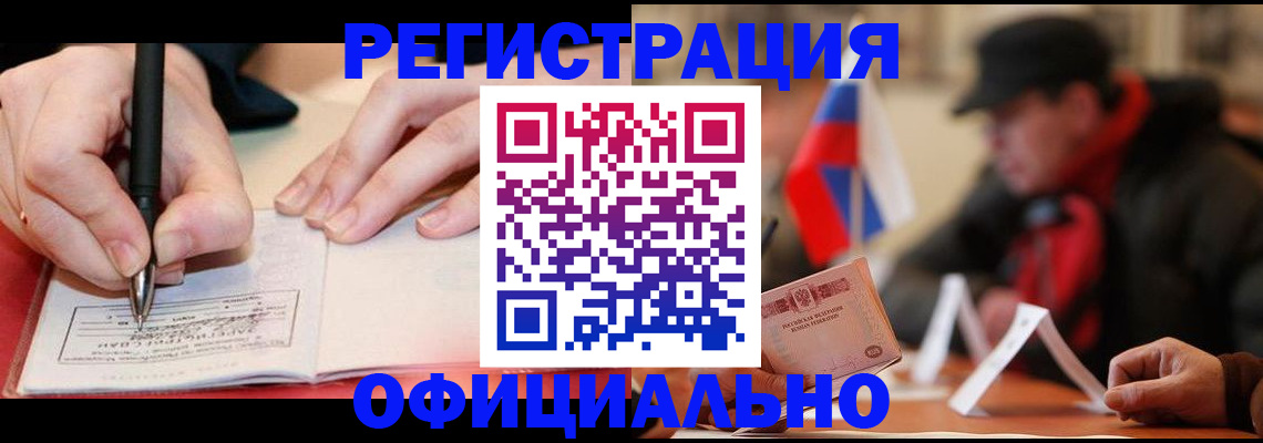 временная регистрация поиск в Щиграх
