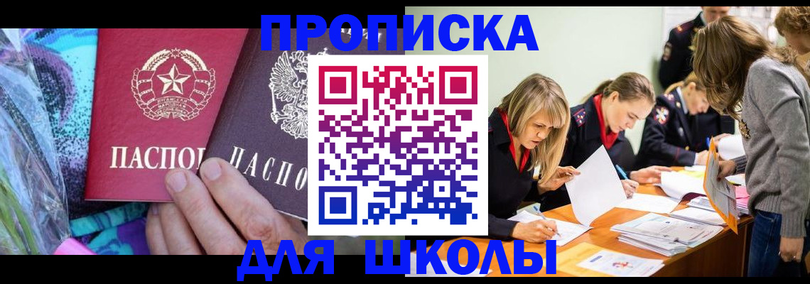 временная регистрация надежно в Щиграх
